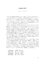 成島柳北の漢学