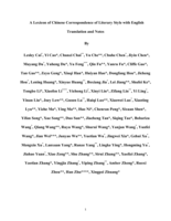 A Lexicon of Chinese Correspondence of Literary Style with English Translation and Notes
