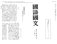 成島柳北の洋行: 「航西日乗」の諸コンテクスト