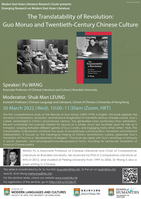 The Translatability of Revolution: A Book Talk