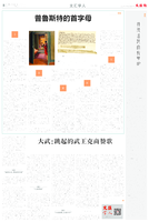 《普鲁斯特的首字母》