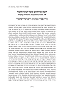 תוגת הפילולוגים וכשלי הניסיון לקבור את הזהות והתרבות היהודית־ערבית