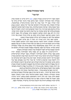 A story that starts with a hyphen [סיפור שמתחיל במקף]