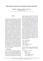 UMR annotation of Chinese Verb compounds and related constructions