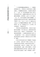 《文学星图和俄苏调性》