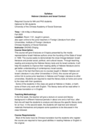 Hebrew Literature and Israel Context