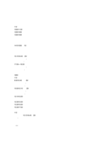 《自传与史学》