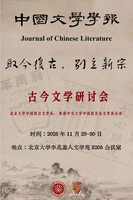 《自传与史学——从郭沫若流亡期作品到中国革命的古今转译》
