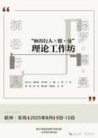 《德·曼语言观中的浪漫派和死亡史》