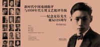 马克思主义的历史剧难题