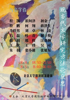 可批评性和历史问题——也谈"批判的文学史”