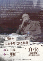 再断代：从六十年代到杰姆逊