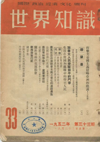 团结于远方：左翼文艺的国际绿城